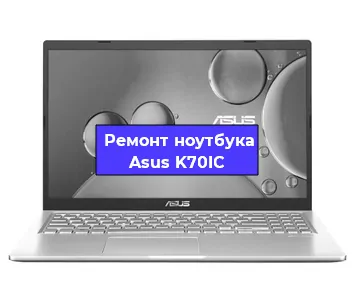 Замена северного моста на ноутбуке Asus K70IC в Красноярске